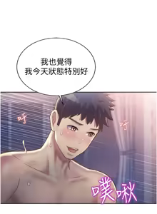Page 1360 of 姐姐爱做菜 | 姊姊愛做菜 1-32 - preview thumbnail