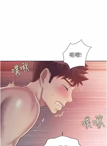 Page 1386 of 姐姐爱做菜 | 姊姊愛做菜 1-32 - preview thumbnail