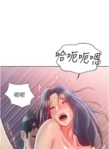 Page 1388 of 姐姐爱做菜 | 姊姊愛做菜 1-32 - preview thumbnail