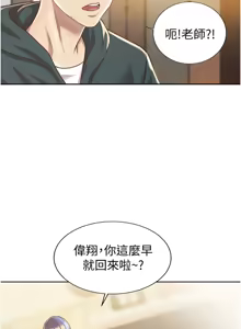 Page 1451 of 姐姐爱做菜 | 姊姊愛做菜 1-32 - preview thumbnail