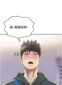 Page 1454 of 姐姐爱做菜 | 姊姊愛做菜 1-32 - preview thumbnail
