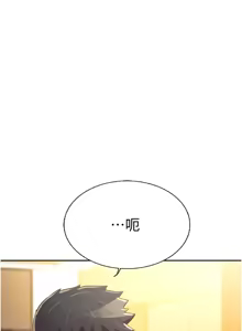 Page 1455 of 姐姐爱做菜 | 姊姊愛做菜 1-32 - preview thumbnail