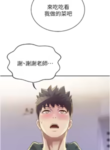 Page 1459 of 姐姐爱做菜 | 姊姊愛做菜 1-32 - preview thumbnail