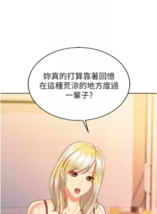 Page 1462 of 姐姐爱做菜 | 姊姊愛做菜 1-32 - preview thumbnail
