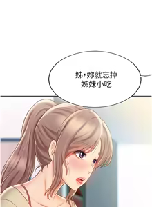 Page 1471 of 姐姐爱做菜 | 姊姊愛做菜 1-32 - preview thumbnail
