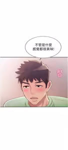 Page 1480 of 姐姐爱做菜 | 姊姊愛做菜 1-32 - preview thumbnail