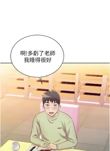 Page 1482 of 姐姐爱做菜 | 姊姊愛做菜 1-32 - preview thumbnail