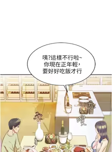 Page 1492 of 姐姐爱做菜 | 姊姊愛做菜 1-32 - preview thumbnail