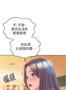Page 1496 of 姐姐爱做菜 | 姊姊愛做菜 1-32 - preview thumbnail