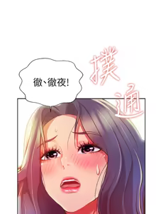 Page 1498 of 姐姐爱做菜 | 姊姊愛做菜 1-32 - preview thumbnail