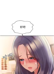 Page 1502 of 姐姐爱做菜 | 姊姊愛做菜 1-32 - preview thumbnail