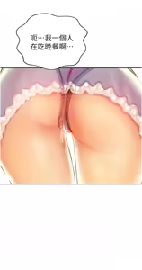 Page 1509 of 姐姐爱做菜 | 姊姊愛做菜 1-32 - preview thumbnail
