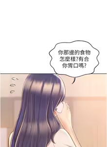 Page 1511 of 姐姐爱做菜 | 姊姊愛做菜 1-32 - preview thumbnail