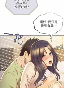 Page 1521 of 姐姐爱做菜 | 姊姊愛做菜 1-32 - preview thumbnail