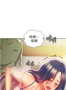 Page 1526 of 姐姐爱做菜 | 姊姊愛做菜 1-32 - preview thumbnail