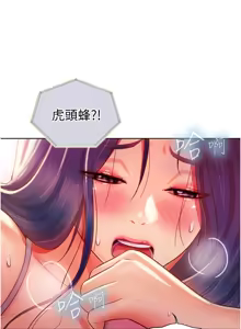Page 1530 of 姐姐爱做菜 | 姊姊愛做菜 1-32 - preview thumbnail