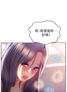 Page 1532 of 姐姐爱做菜 | 姊姊愛做菜 1-32 - preview thumbnail