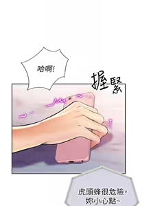 Page 1536 of 姐姐爱做菜 | 姊姊愛做菜 1-32 - preview thumbnail