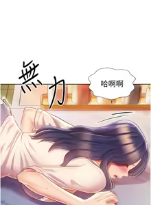 Page 1540 of 姐姐爱做菜 | 姊姊愛做菜 1-32 - preview thumbnail