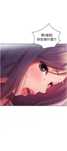 Page 1545 of 姐姐爱做菜 | 姊姊愛做菜 1-32 - preview thumbnail