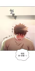 Page 1549 of 姐姐爱做菜 | 姊姊愛做菜 1-32 - preview thumbnail