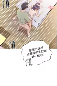 Page 1554 of 姐姐爱做菜 | 姊姊愛做菜 1-32 - preview thumbnail