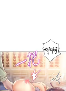 Page 1574 of 姐姐爱做菜 | 姊姊愛做菜 1-32 - preview thumbnail