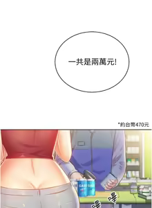 Page 1580 of 姐姐爱做菜 | 姊姊愛做菜 1-32 - preview thumbnail