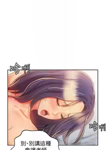 Page 1585 of 姐姐爱做菜 | 姊姊愛做菜 1-32 - preview thumbnail