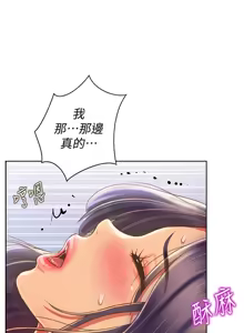 Page 1586 of 姐姐爱做菜 | 姊姊愛做菜 1-32 - preview thumbnail