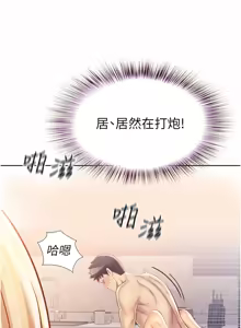 Page 1612 of 姐姐爱做菜 | 姊姊愛做菜 1-32 - preview thumbnail