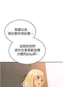 Page 1616 of 姐姐爱做菜 | 姊姊愛做菜 1-32 - preview thumbnail