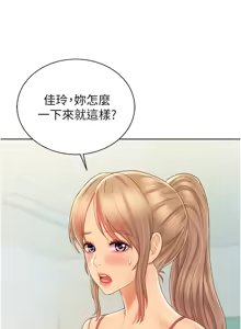 Page 1639 of 姐姐爱做菜 | 姊姊愛做菜 1-32 - preview thumbnail