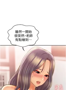 Page 1657 of 姐姐爱做菜 | 姊姊愛做菜 1-32 - preview thumbnail