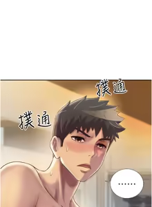 Page 1668 of 姐姐爱做菜 | 姊姊愛做菜 1-32 - preview thumbnail