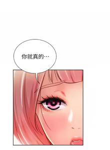 Page 168 of 姐姐爱做菜 | 姊姊愛做菜 1-32 - preview thumbnail