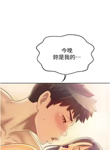 Page 1687 of 姐姐爱做菜 | 姊姊愛做菜 1-32 - preview thumbnail