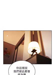 Page 1696 of 姐姐爱做菜 | 姊姊愛做菜 1-32 - preview thumbnail