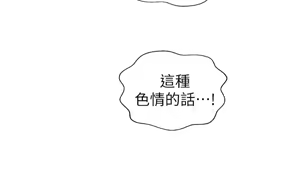 Page 1711 of 姐姐爱做菜 | 姊姊愛做菜 1-32 - preview thumbnail