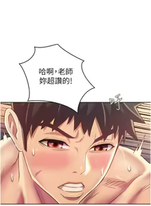Page 1712 of 姐姐爱做菜 | 姊姊愛做菜 1-32 - preview thumbnail