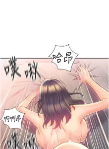 Page 1713 of 姐姐爱做菜 | 姊姊愛做菜 1-32 - preview thumbnail