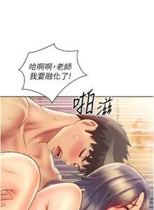 Page 1718 of 姐姐爱做菜 | 姊姊愛做菜 1-32 - preview thumbnail