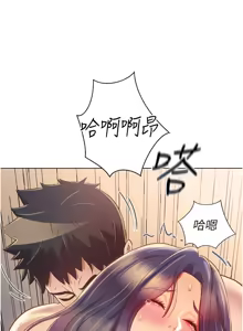 Page 1726 of 姐姐爱做菜 | 姊姊愛做菜 1-32 - preview thumbnail