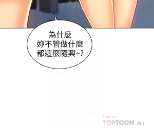 Page 1755 of 姐姐爱做菜 | 姊姊愛做菜 1-32 - preview thumbnail