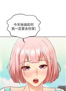 Page 178 of 姐姐爱做菜 | 姊姊愛做菜 1-32 - preview thumbnail