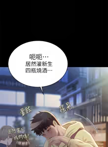 Page 1809 of 姐姐爱做菜 | 姊姊愛做菜 1-32 - preview thumbnail