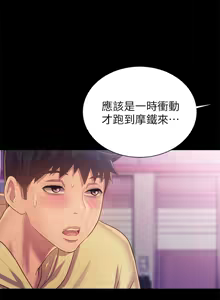 Page 1843 of 姐姐爱做菜 | 姊姊愛做菜 1-32 - preview thumbnail