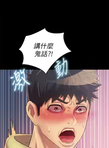 Page 1845 of 姐姐爱做菜 | 姊姊愛做菜 1-32 - preview thumbnail