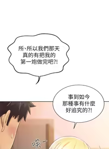 Page 1857 of 姐姐爱做菜 | 姊姊愛做菜 1-32 - preview thumbnail