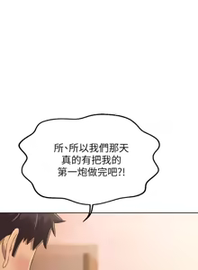 Page 1863 of 姐姐爱做菜 | 姊姊愛做菜 1-32 - preview thumbnail